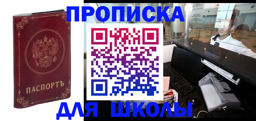 временная регистрация законно в Сызрани