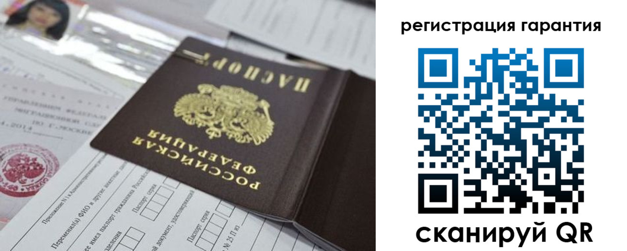 временная регистрация для всех в Сызрани