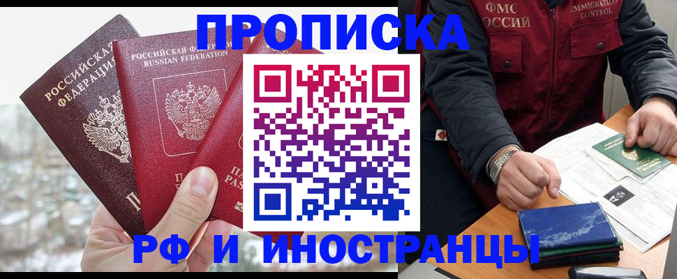 прописка в квартире в Сызрани