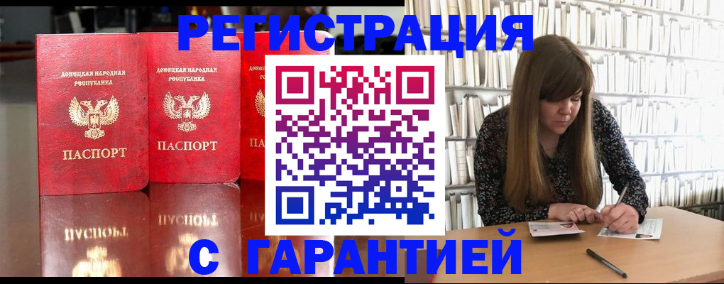 прописка в Сызрани