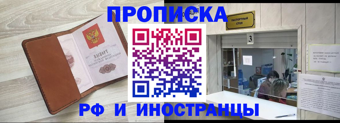 прописка гарантия в Сызрани