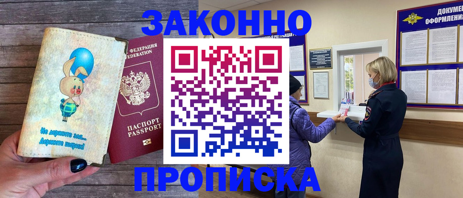 временная регистрация надежно в Сызрани
