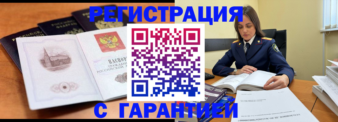 прописка в квартире в Сызрани