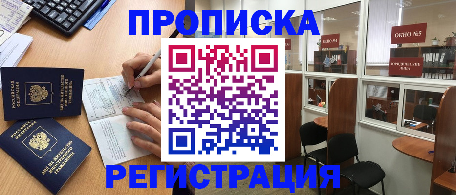 прописка гарантия в Сызрани