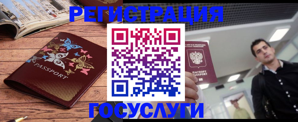 прописка законно в Сызрани