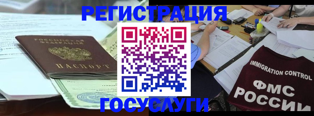временная регистрация для школы в Сызрани