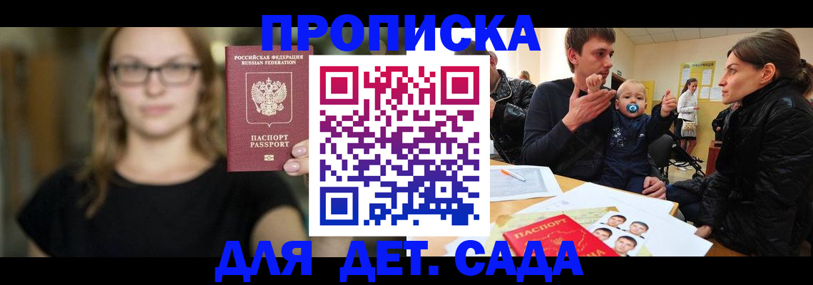 прописка для военкомата в Сызрани