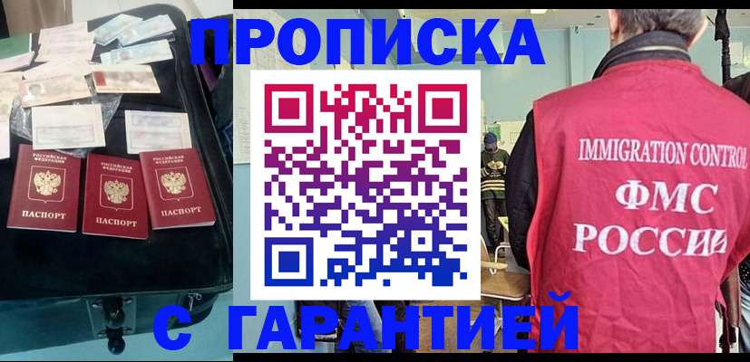 миграционный учет в Сызрани