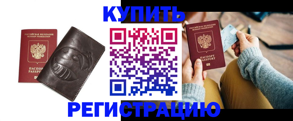 временная регистрация госуслуги в Сызрани