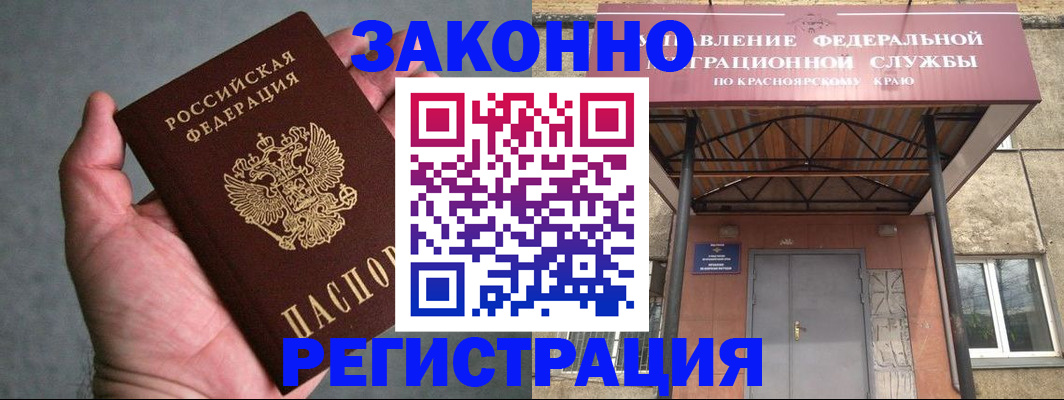 временная регистрация законно в Сызрани