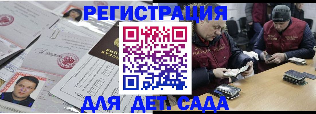 временная регистрация госуслуги в Сызрани