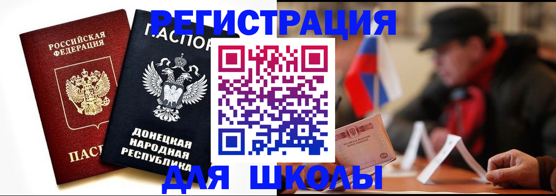 прописка 2025 в Сызрани