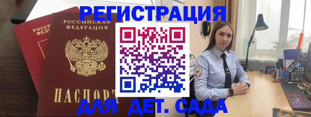 где прописаться в Сызрани